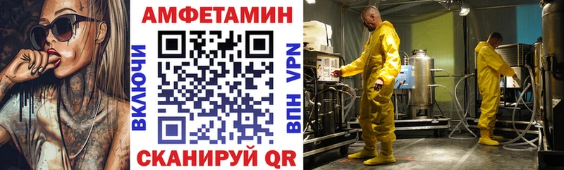 Amphetamine 97%  купить   Благовещенск 
