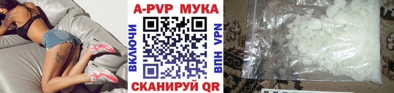 как найти наркотики  Благовещенск  APVP кристаллы 