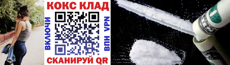 COCAIN 98%  Благовещенск 
