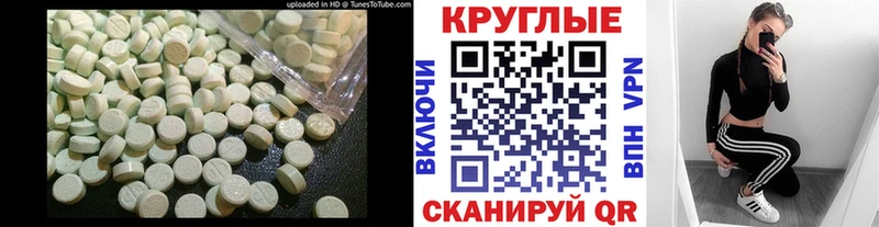 Ecstasy XTC  гидра маркетплейс  Благовещенск 