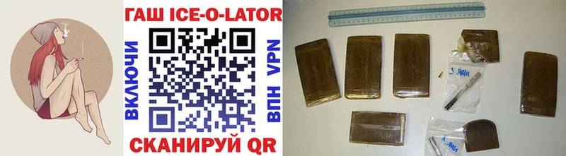 MEGA как войти  закладки  Благовещенск  ГАШИШ ice o lator 