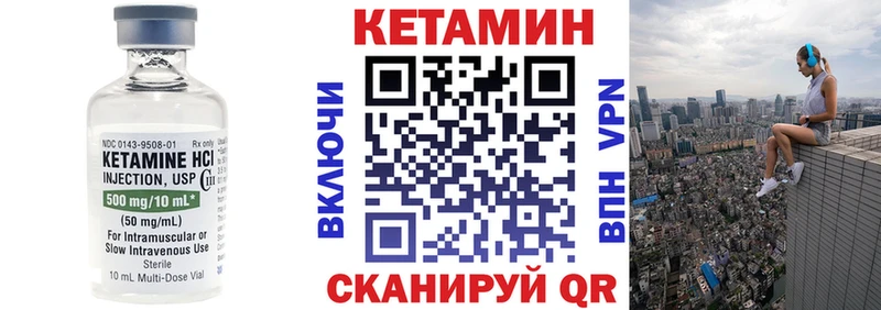 где продают   Благовещенск  КЕТАМИН VHQ 