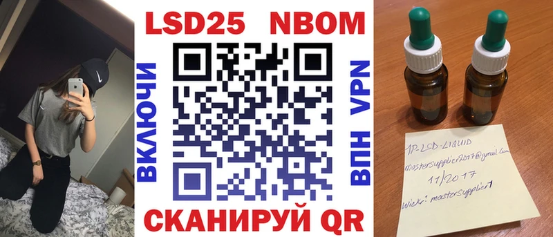 продажа наркотиков Благовещенск Марки 25I-NBOMe 1,5мг