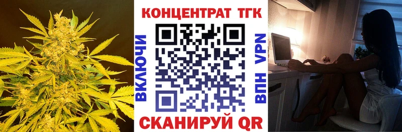ТГК Wax  цена наркотик  Благовещенск 